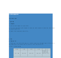 시방서 (목공사일반) 시방서 (목공사일반)
